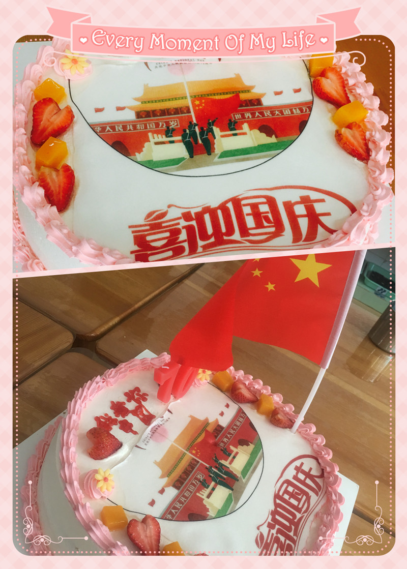 的蛋糕,漂亮吗,今年也是祖国妈妈70岁的生日呢,也祝祖国妈妈生日快乐!